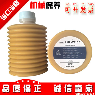 日本LUBELHL-W100润滑脂
