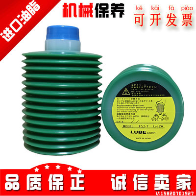 保养油脂注塑机黄油日本LUBE