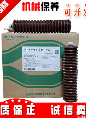日本协同MULTEMP CITRAX EP NO.0 多功能极压/轴承/导轨/润滑脂