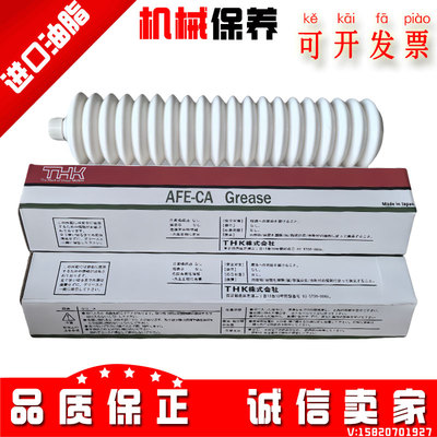 日本贴片机丝杆导轨润滑脂日本