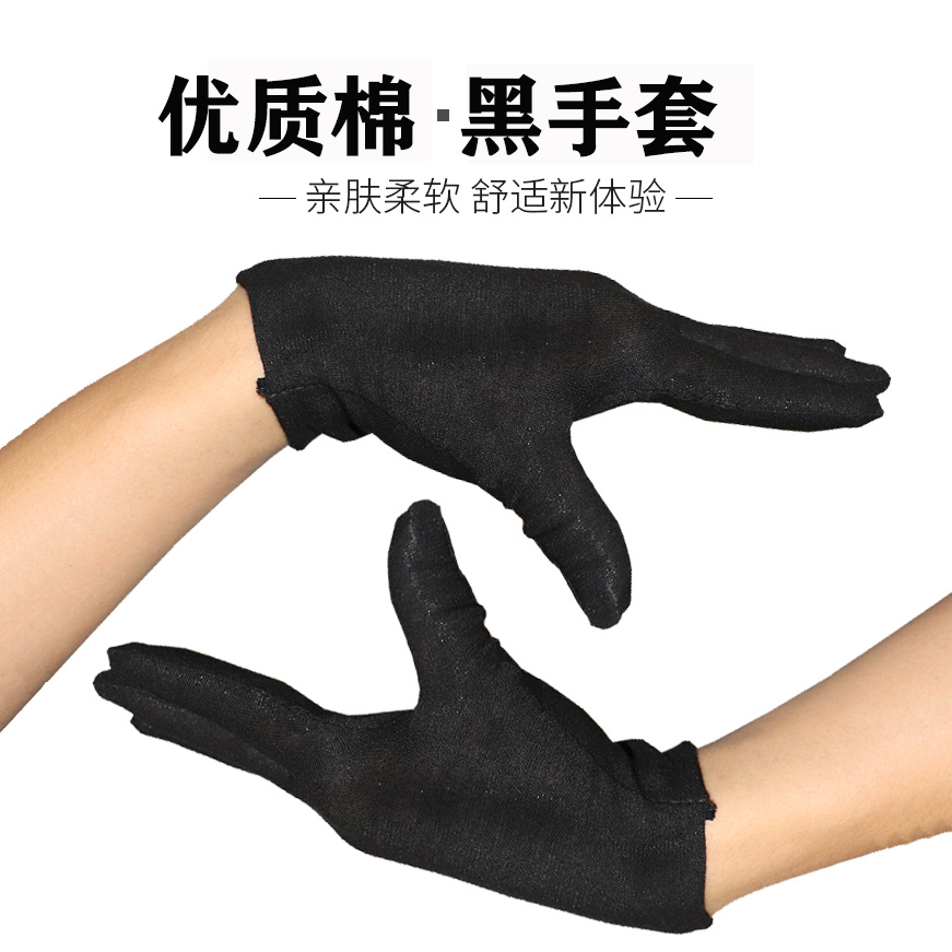 棉手套阅兵舞蹈高弹力珠宝司机