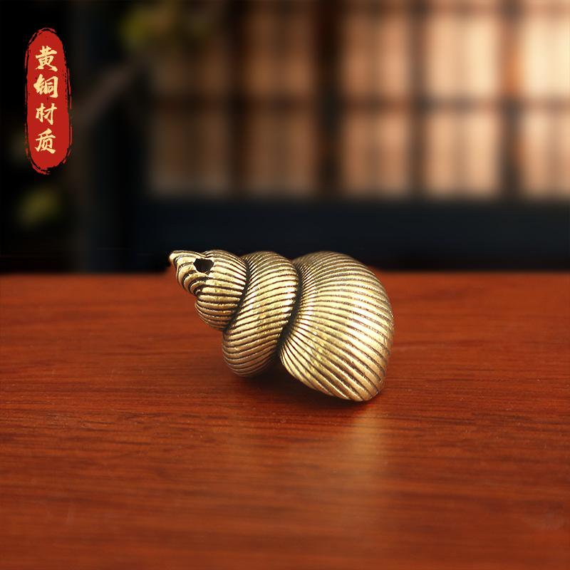 创意国潮黄铜海螺壳海洋生物壳跨境茶宠钥匙扣古玩小挂件金属挂饰