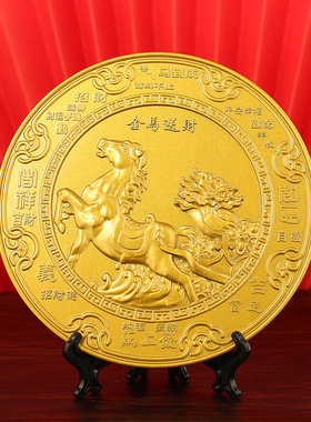 马年新款金马送福镜财神牌