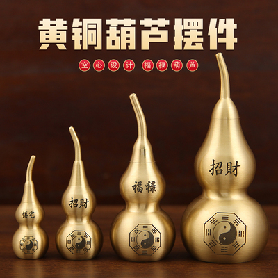 黄铜开口空心铜葫芦拉丝摆件挂件