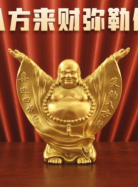 新款八方来财弥勒佛摆件