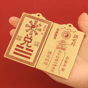 黄铜八卦牌补角牌卦牌挂件房屋缺角补角牌八卦牌乾卦坤艮兑震把件