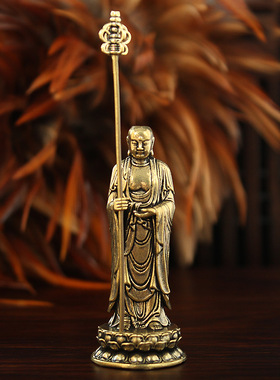 黄铜九华山地藏王菩萨站像
