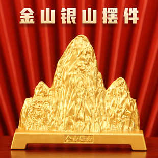 新中式沙金色金山银山假山创意装饰品小摆件客厅办公室茶桌面礼品