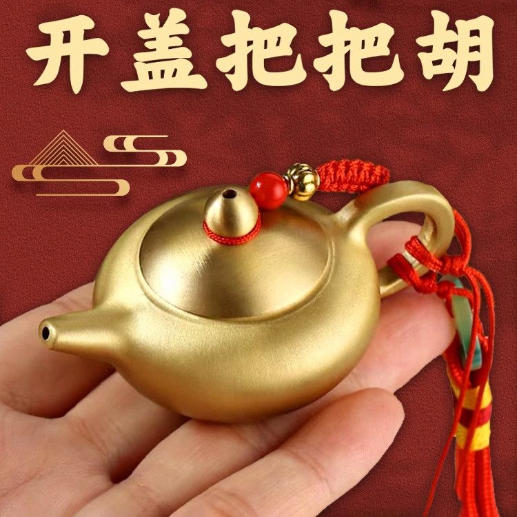 把把壶手把件黄铜可旋转桌面摆件打麻将小茶壶马上胡减压神器玩件,家居饰品,装饰摆件,淘宝优惠券,粉丝福利购,淘宝优惠卷