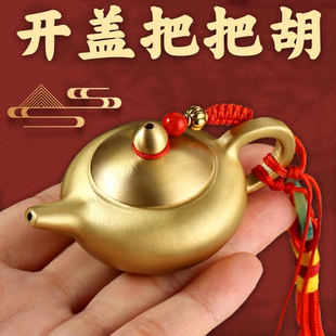 把把壶手把件黄铜可旋转桌面摆件打麻将小茶壶马上胡减压神器玩件