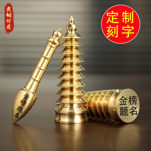 黄铜文昌塔九层宝塔装饰挂件