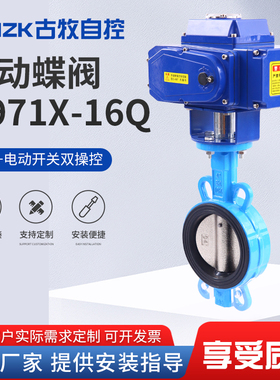 阀门电动对夹蝶阀DN50 100 80 125 150 65 200 对夹式D971X电动阀