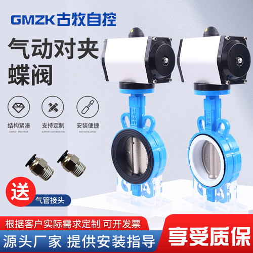 气动对夹式软密封蝶阀耐腐蚀阀门