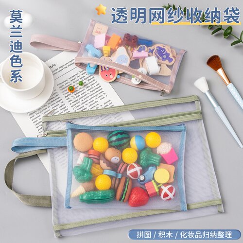 积木收纳袋拼图玩具分类整理神器网纱袋学生笔袋双层a4网纱文件袋