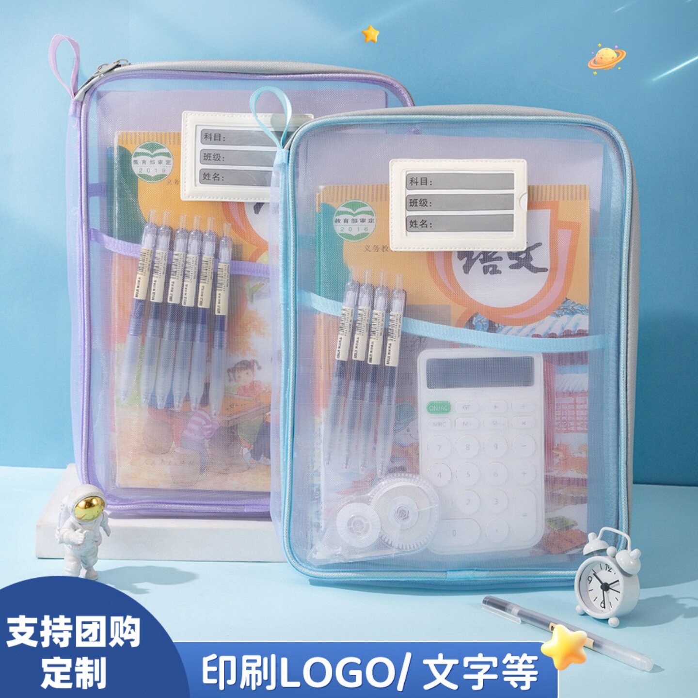 L型科目分类袋透明文件袋拉链式网纱学生手提拎书袋作业补习袋