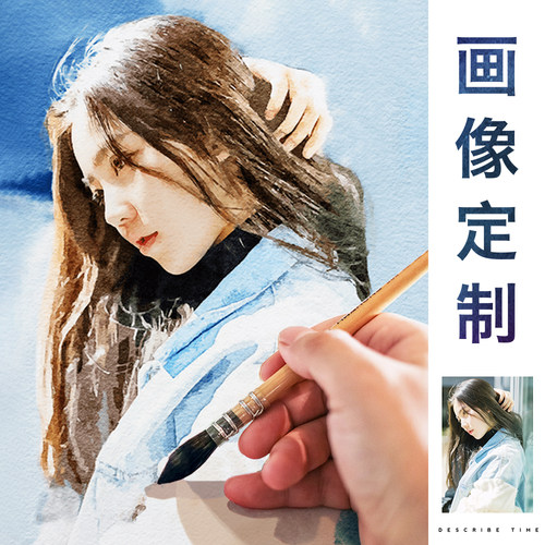 定制画像描绘时光水彩