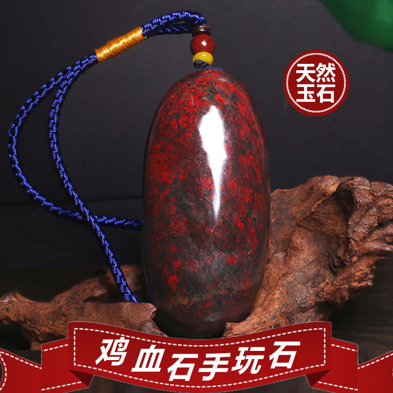 天然桂林鸡血玉手玩石手把件原石篆刻石料保健石红玉石送长辈爸爸