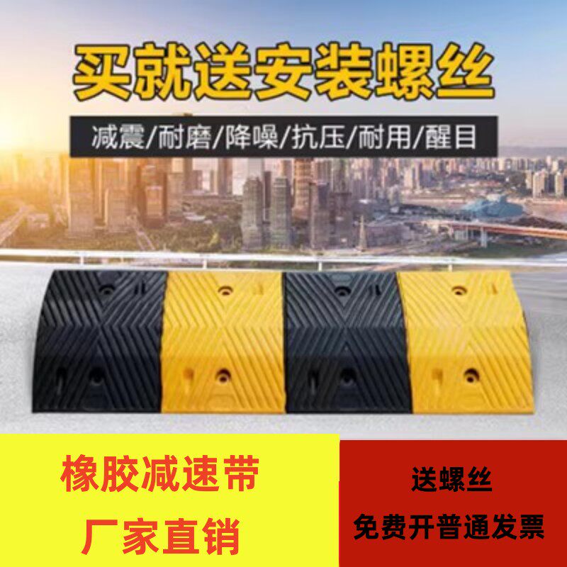 减速带橡胶羽熙交通设施
