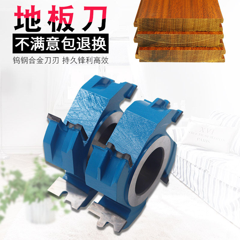 木工刀具立铣刀地板刀钨钢公母刀组合拼板刀护隔墙板刀实木扣板刀