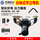 铜铝排折弯机电动液压弯排机PLW 125平立弯二合一母排母线加工机