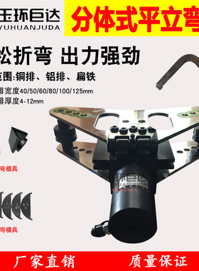 铜铝排折弯机电动液压弯排机PLW-125平立弯二合一母排母线加工机