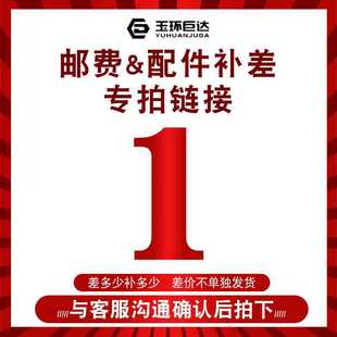 玉环巨达锂电液压钳冲孔机切断机折弯机配件差价液压工具专用补差
