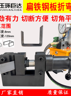 CB-120C开口式电动液压折弯机铜铝排扁铁弯排机分体母线铝板弯曲