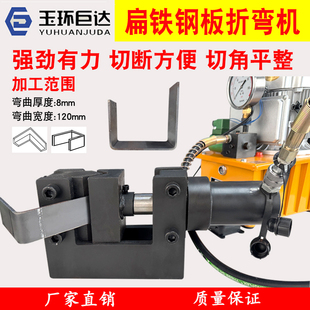 CB-120C开口式电动液压折弯机铜铝排扁铁弯排机分体母线铝板弯曲