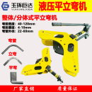 SWP 接地扁铁扁钢铜铝排电动液压折弯机手动弯管机 10A平立弯排机