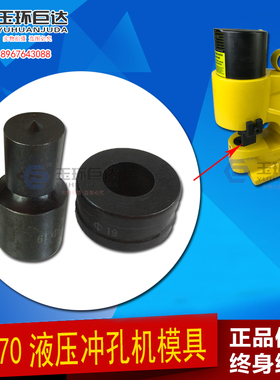 CH-70液压冲孔机模具 冲孔模 条孔椭圆孔模具 角钢铜排冲孔机模具