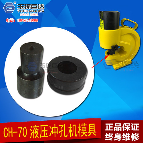 70液压冲孔机模具角钢铜排圆模