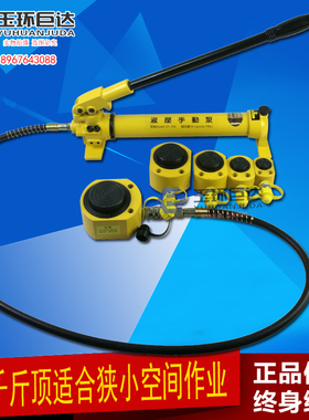 分离式液压千斤顶超薄型短型长型油缸10T20T30T50T100T油压千斤顶