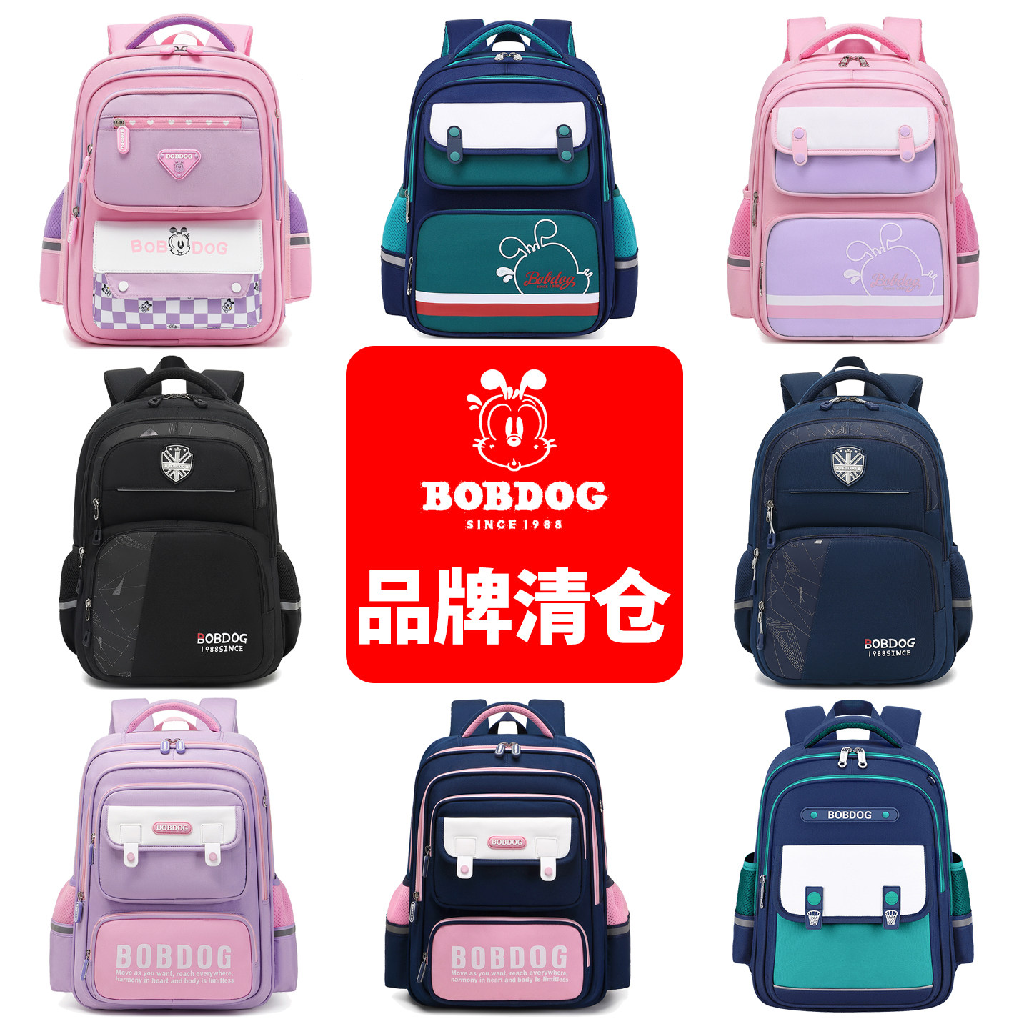 巴布豆小学生书包超轻减负护脊