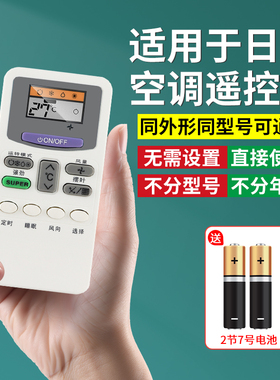 适用于日立RiLi空调遥控器万能全通用ras125 sl222sv-c7lu sl211uv-c7lu凉霸中央柜式挂架台立式空调摇控板