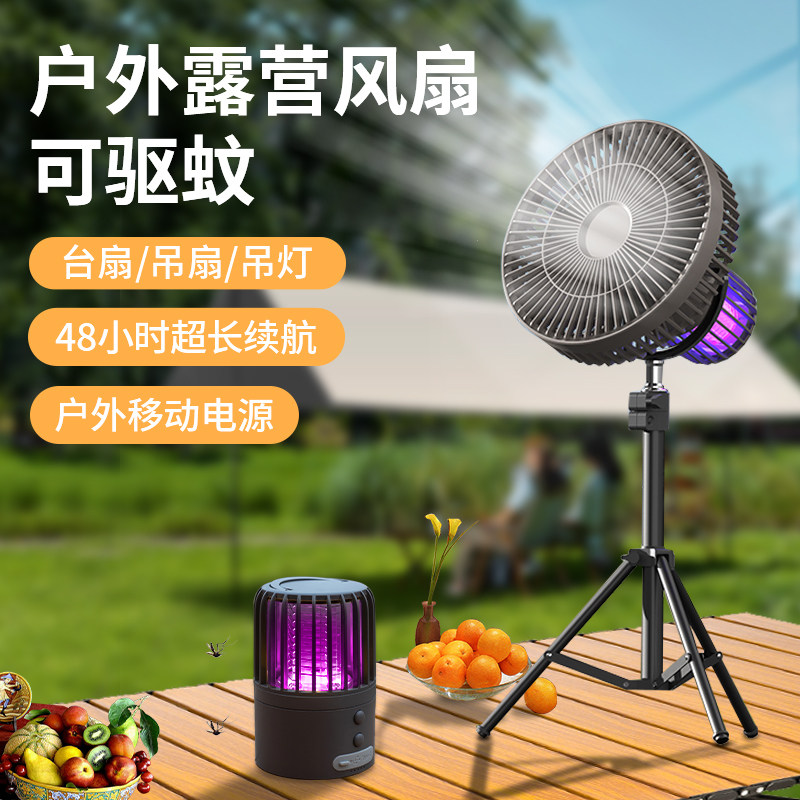 户外露营风扇随身携带野营静音usb充电扇台式便捷三脚架大风力落地