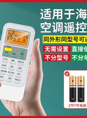 适用于Hisense海信空调遥控器万能通用kfr一35gw新风rch变频KFR-26GW/ERQBN3台式柜机挂机中央空调专用摇控板