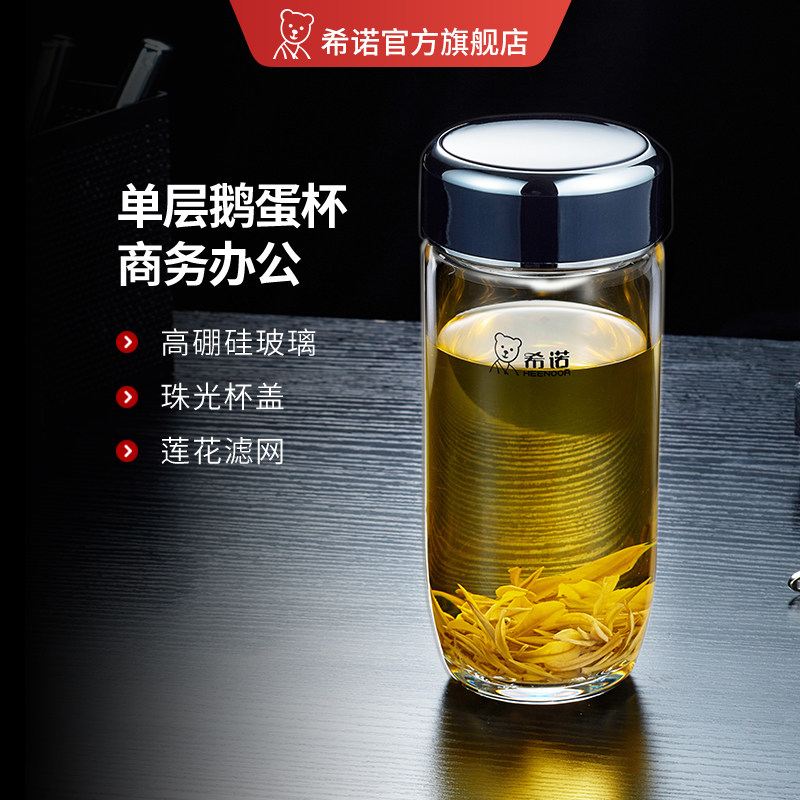 希诺官方正品大容量单层玻璃杯