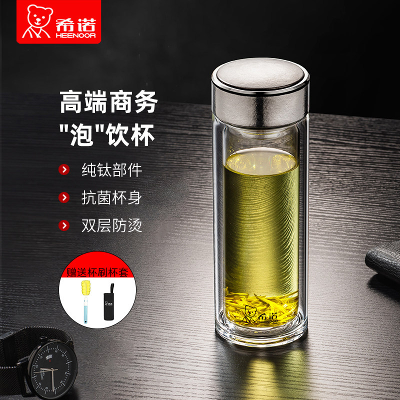 希诺双层玻璃杯高档抗菌便携钛杯图片
