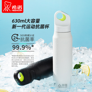 希诺新款江苏省城市足球联赛定制保温杯户外专用一键开盖运动水杯