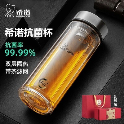希诺银离子抗菌商务双层玻璃杯