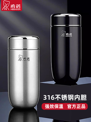 希诺大肚杯保温杯高档