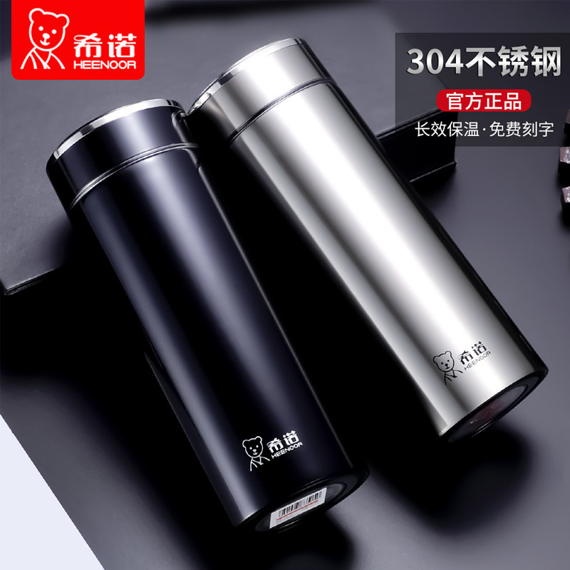 希诺2024新款男女士不锈钢保温杯官方正品旗舰店水杯高档礼盒杯子,餐饮具,保冷/保温杯,淘宝优惠券,粉丝福利购,淘宝优惠卷