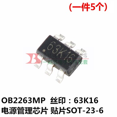 OB2263MP电源管理电路