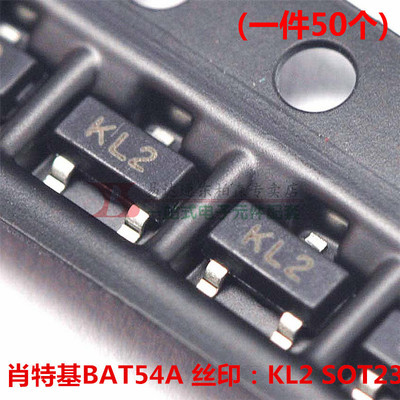 进口芯片BAT54A KL2 三极管SO23封装(50个)全新现货