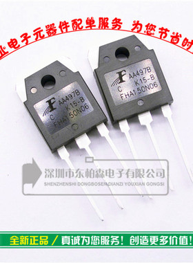 FHA150N06 150N06 12V逆变器专用应管150A/60V代换KIA2906 3205