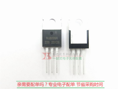 RU6099R RU6099 120A60V逆变器场效应MOS管 直插TO220 全新现货