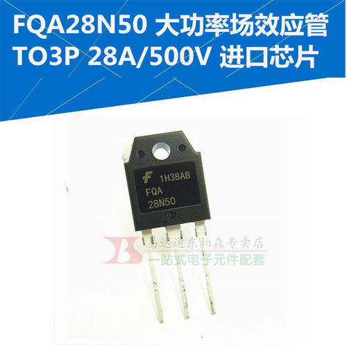 FDA28N50FQA28N50场效应管