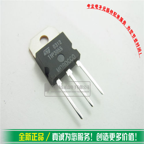 TIP3055TIP2955配对达林顿