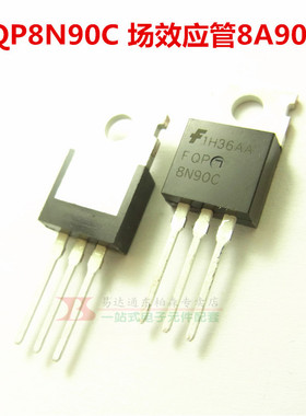 FQP9N90C FQP8N90C 高压MOS管 8A-9A 900V NPN TO220全新现货