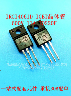全新原装 IRGI4061D GI4061D IGBT管600V11ATO220F缝纫机功率管